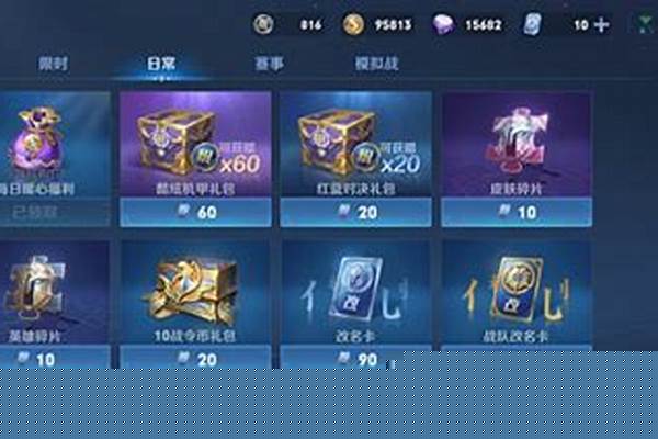王者荣耀商城符文永久限购是什么意思