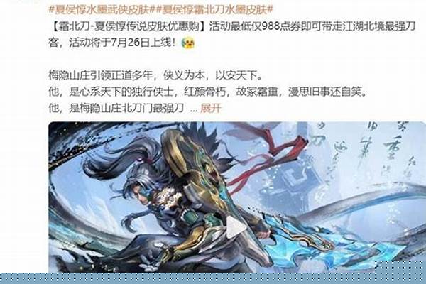 王者荣耀夏侯惇最新皮肤价钱