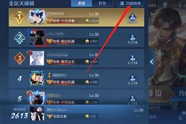 王者荣耀市区排名87为何不显示