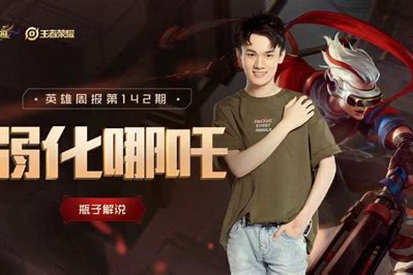 王者荣耀弱化哪吒最新打法,让脆皮害怕,具