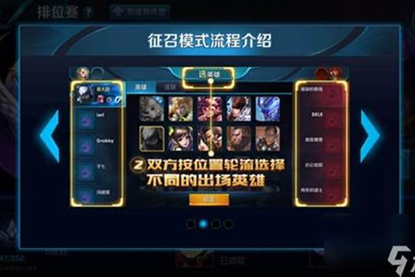 王者荣耀征召方式一楼到五楼都应该选什么样