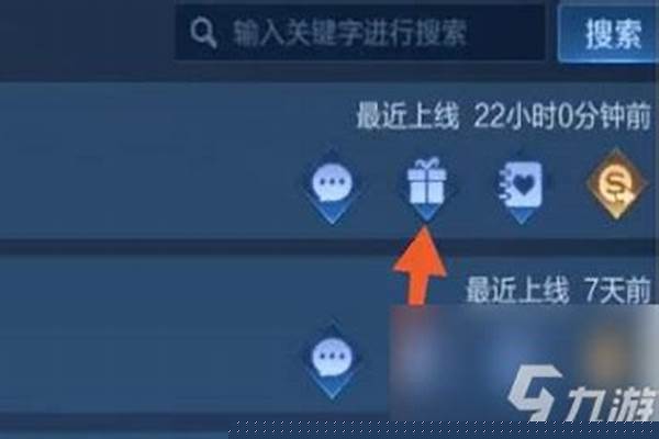 王者荣耀微信好友送皮肤需要等三天吗_王者荣耀几天的好友能赠送皮肤