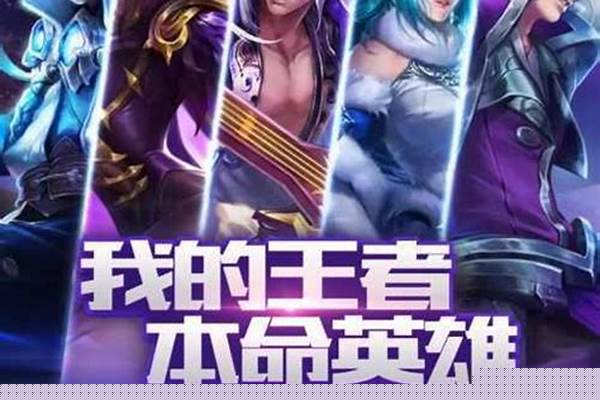 王者荣耀本命英雄测试_王者荣耀怎么测你的本命英雄是澜