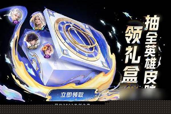 王者荣耀梦境礼盒_15周年畅享礼盒装备怎么选