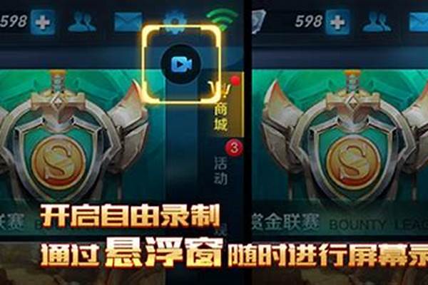 王者荣耀王者时刻和自由录屏哪个好