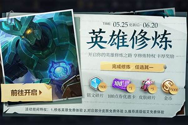 王者荣耀英雄修炼有什么皮肤-李信修炼有什么皮肤