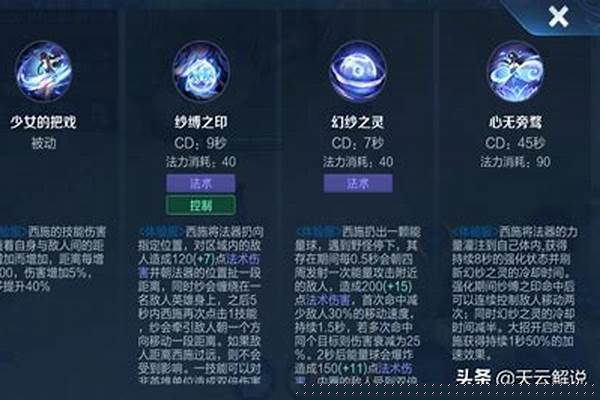 王者荣耀西施1技能控到人如何拉扯-元歌为什么克制西施