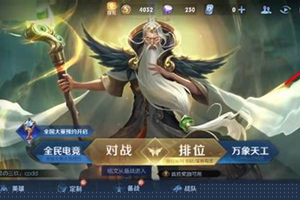 王者荣耀赠送皮肤给好友，对方没有收，会自
