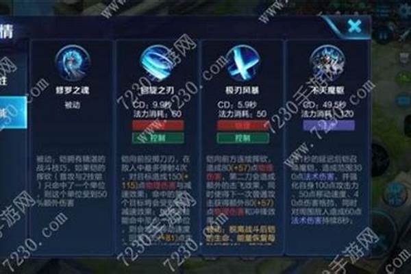 王者荣耀铠的技能详细介绍_王者荣耀铠技能连招顺序铠技能怎么连招