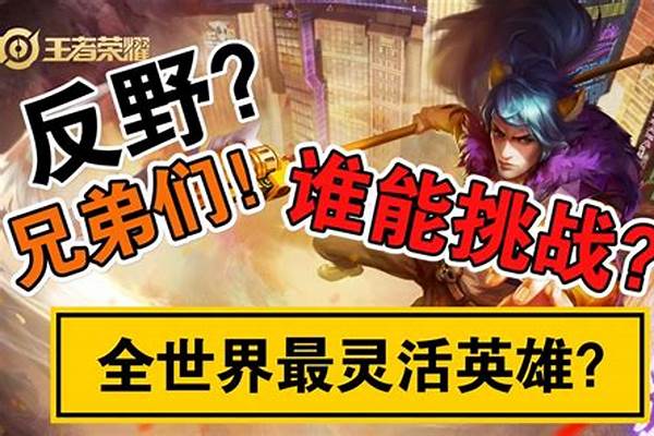 王者荣耀韩信打法教学_王者荣耀韩信对韩信SOLO怎么出装，具体