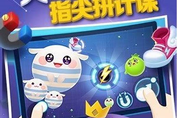 球球吃球球攻略