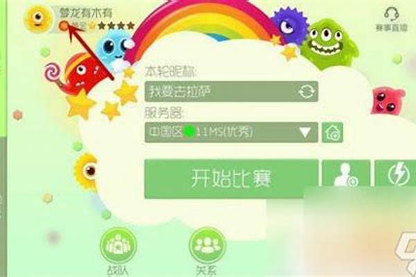 球球大作战怎么看历史段位-球球大作战游戏要到什么段位才能有回归奖励