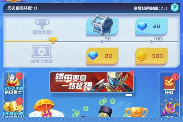 球球英雄攻略竞技模式最佳阵容