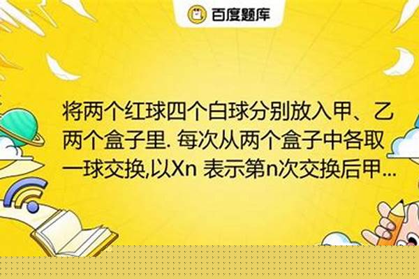 甲乙各自一个盒子,其中一人的盒子里没装东
