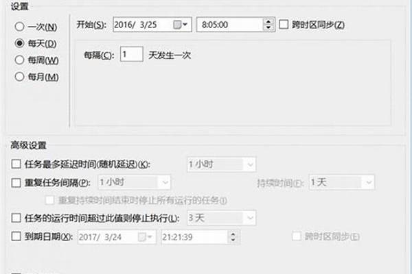 电脑怎么实现自动签到