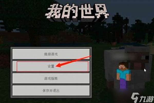 电脑版我的世界要登录吗