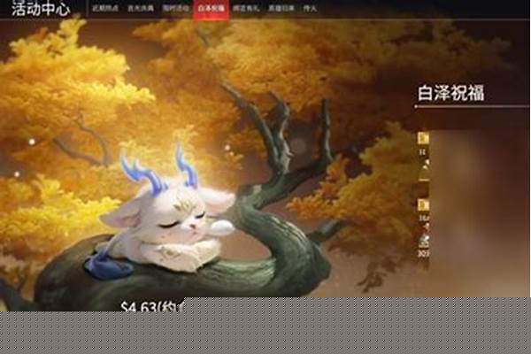 白泽祝福能赠送给好友吗