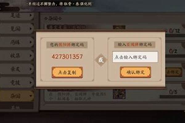 百闻牌绑定码怎么弄