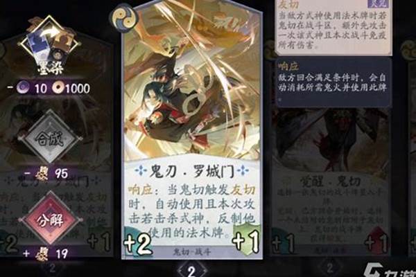 百闻牌鬼切的传记