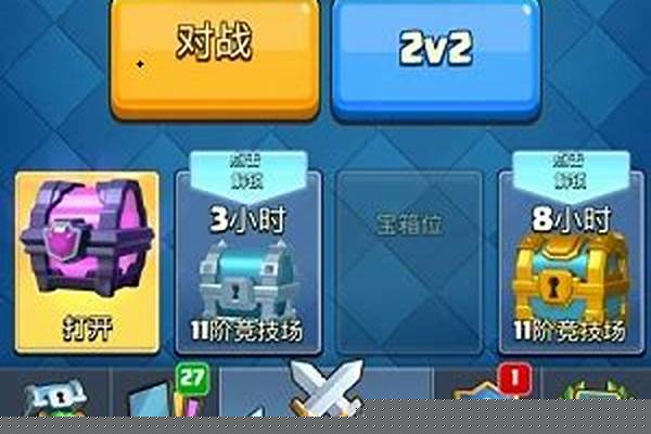 皇室战争怎样必出传奇