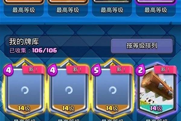 皇室战争怎样收集卡牌速度最快