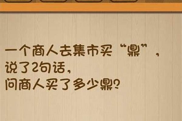 神脑洞游戏第111关答案_UZI在韩服连跪后改ID为wdtt，网友