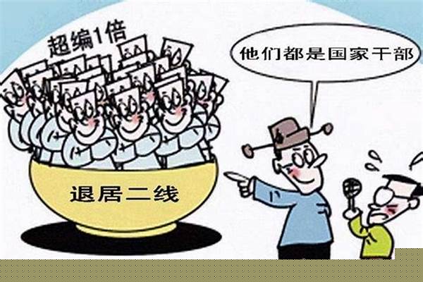 禁止55岁退二线的政策