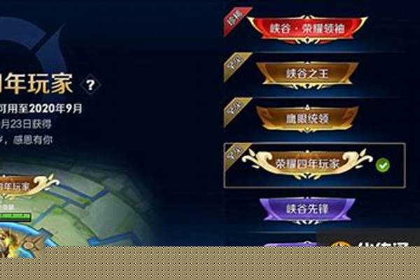 秩序守护者称号怎么获得