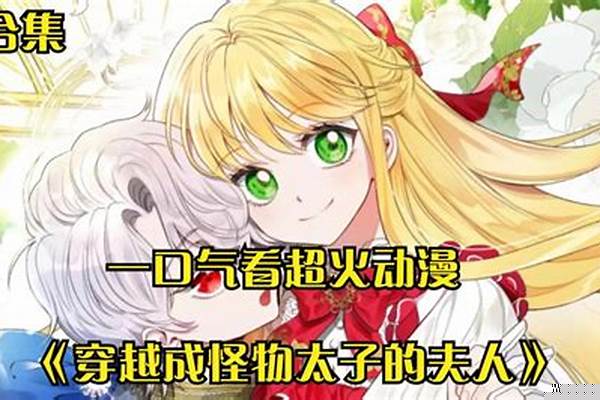 穿越成为怪物在女神体内的小说