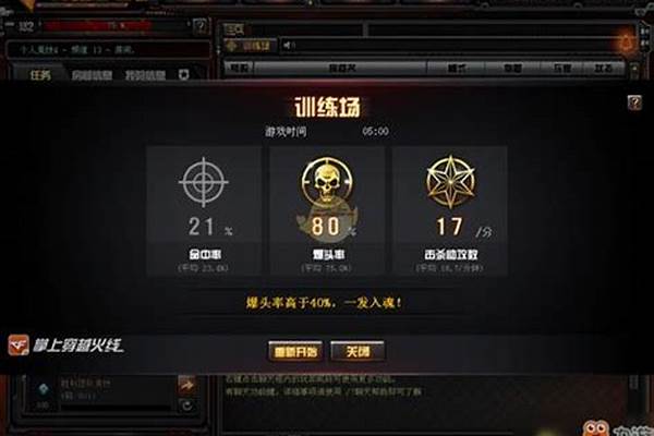 穿越排位奖励怎么领