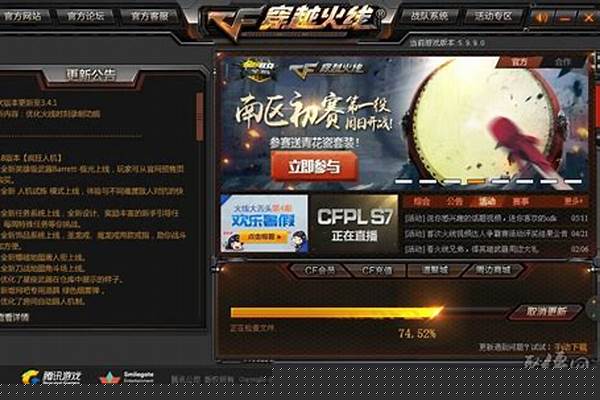 穿越火线体验服32位系统能玩吗