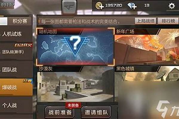 穿越火线哪个模式经验多