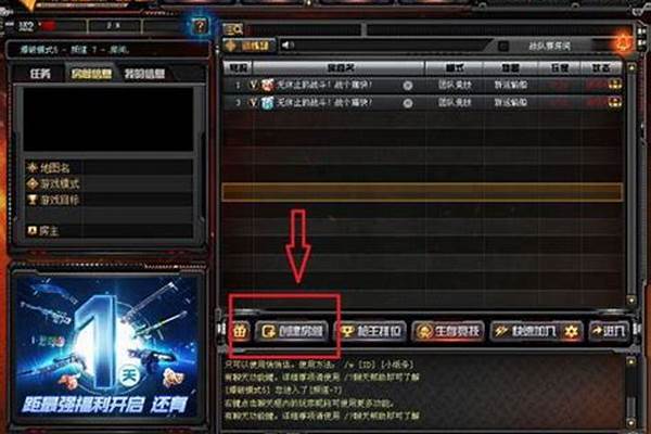 穿越火线怎么弄爆头战