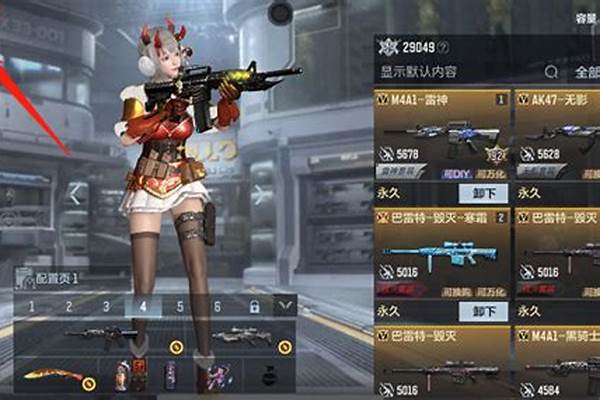 穿越火线手游装备被分解怎么找回