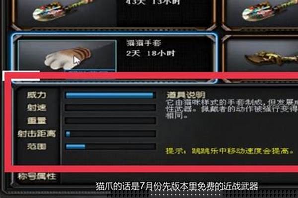 穿越火线，猫爪哪里获得