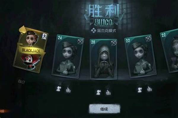 第五人格黑杰克模式怎么赢的简单