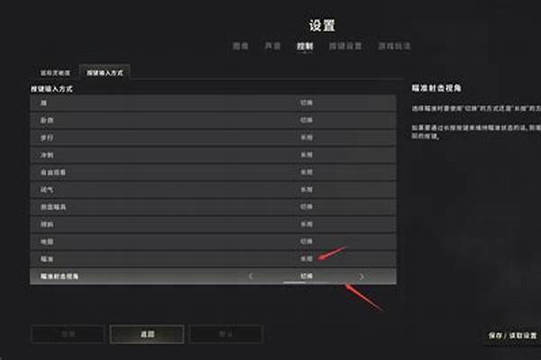 绝地求生吃鸡设置画面