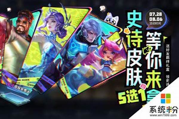 羁绊之旅被邀请的人要干嘛