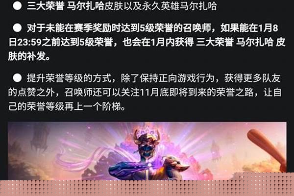 联盟里的荣誉_英雄联盟和王者荣耀是什么关系