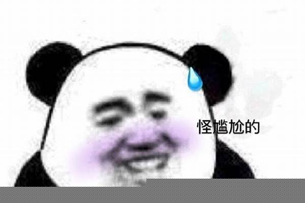 能分享一句你特别喜欢的“沙雕”句子吗