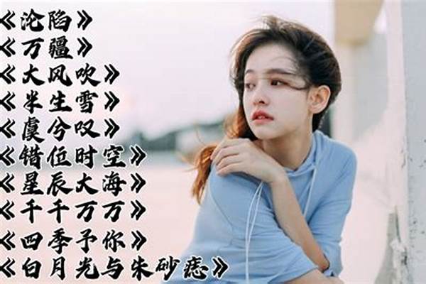 能推荐十首最好听的（纯音乐）背景音乐吗