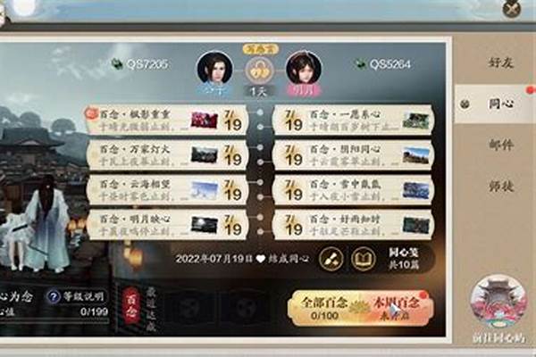 腾讯的《天刀》手游VS网易的《天谕》手游