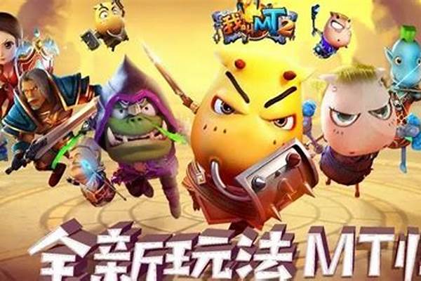 腾讯的我叫MT2阵容有中奶,堕落猎手,冬