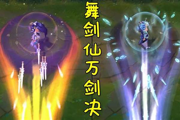 舞剑仙皮肤_玉剑传说武剑仙是谁