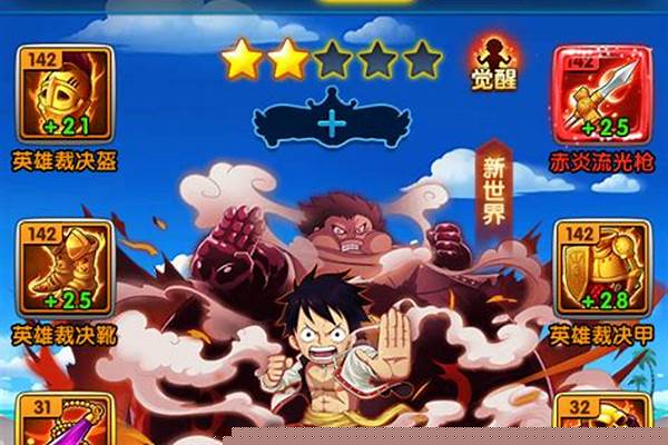 航海王强者之路怎么搭配-航海王强者之路平民怎么推图,平民推图阵容