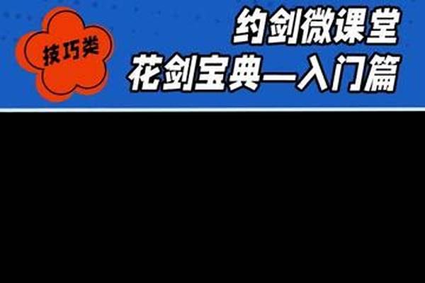 花剑能实战吗-大家觉得传统武术是否有实战能力