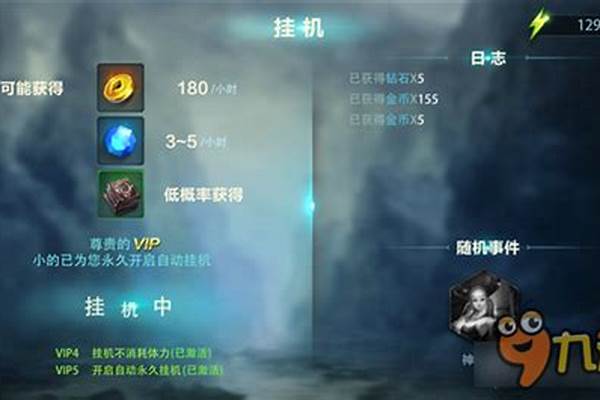 英灵幻想挂机玩法介绍大全