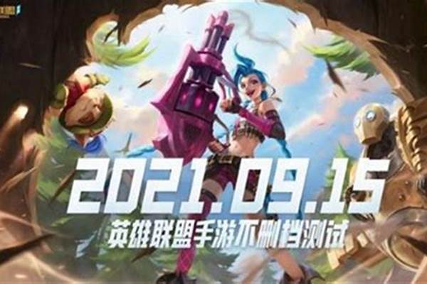 英雄联盟手游组队奖励在哪领_手游英雄联盟赛季加成卡怎么获得