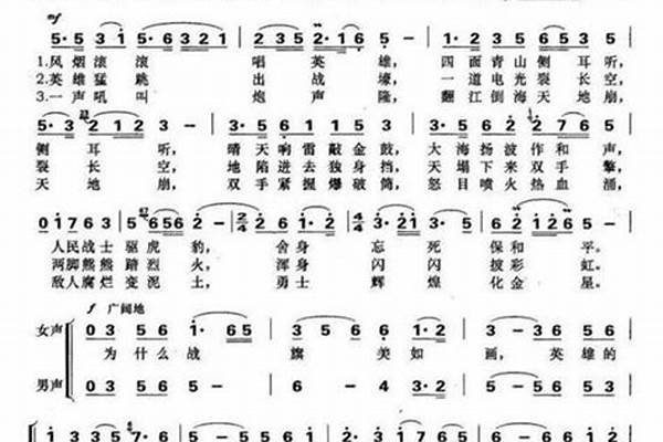 英雄赞歌唱的是什么