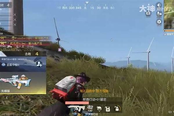 荒野行动PC版,透视和自瞄成了标配,这让